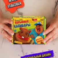 Настольная игра &laquo;Капибары&raquo;, 100 карт, 16+, МИКС