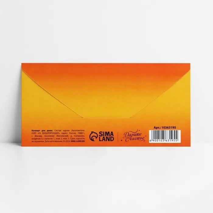 Конверт для денег &laquo;Поздравляю&raquo;, спорткар, 16.5 х 8 см