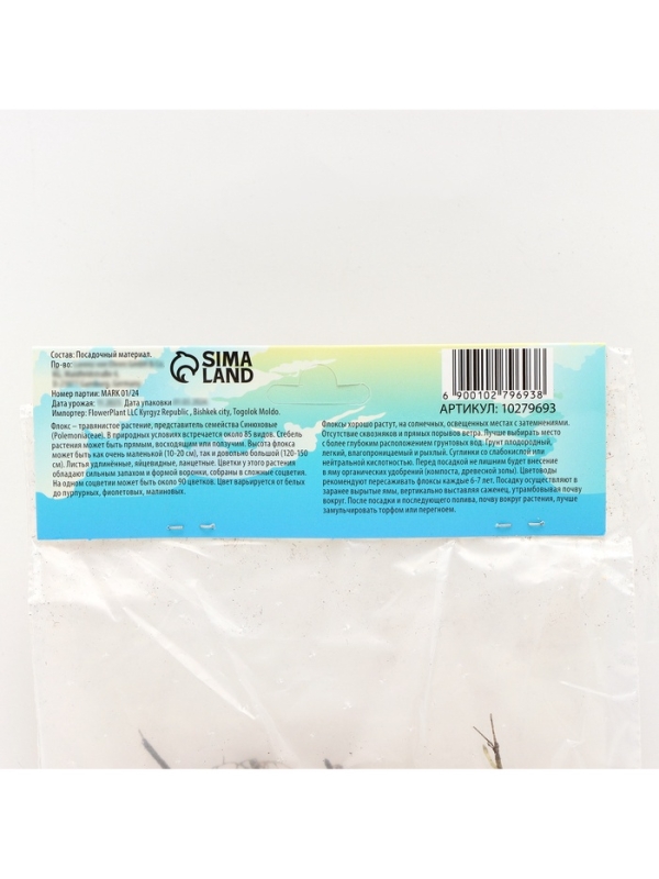 Флокс «Роза Пастелла» корневище в пакете с торфогрунтом, р-р I, 2 шт.