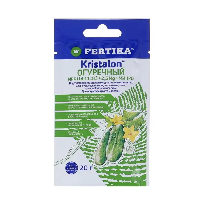 Удобрение Фертика Кристалон Огуречный 20 г Удобрение Фертика Кристалон Огуречный 20 г