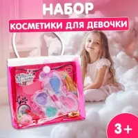 Подарочный набор косметики для девочки &laquo;Бабочка&raquo;, в сумочке