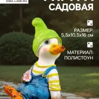 Садовая фигура из полистоуна &laquo;Утёнок с цветами&raquo;, 10&times;5.5&times;16 см