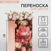 Коробка для цветов с вкладышем, &laquo;Прекрасных моментов&raquo;, с ручками, 20&times;20&times;35 см