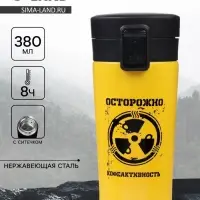 Термокружка, 380 мл &laquo;Осторожно кофеактивность&raquo;, сохраняет тепло 8 ч, с ситечком