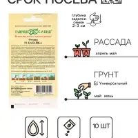 Семена огурца "Бабайка", F1, 10 шт. Семена огурца "Бабайка", F1, 10 шт.