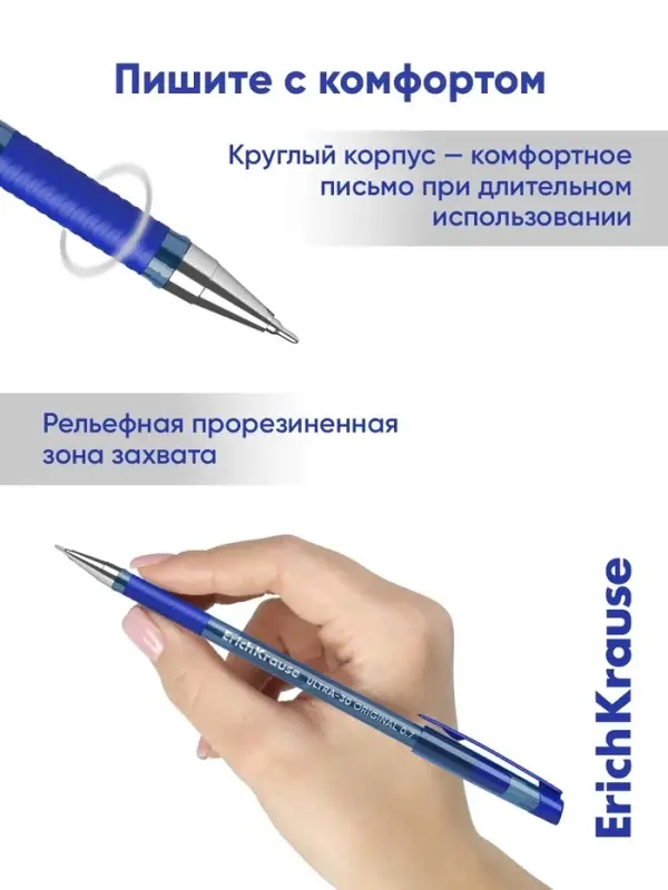 Ручка шариковая ErichKrause. ULTRA-30 Gold Stick&Grip Classic, синий стержень, узел 0.7 мм, резиновый упор