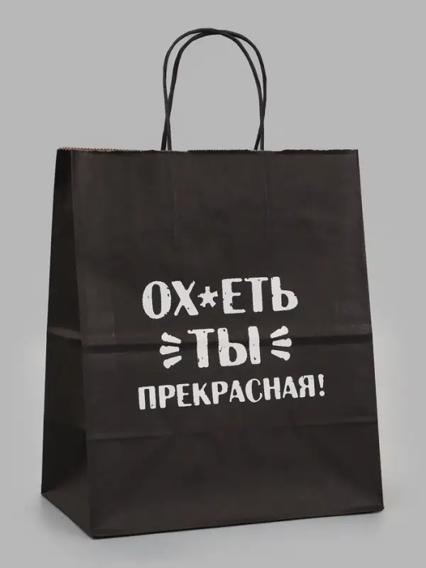 Пакеты с приколом крафтовые: Для богинь, 24 х 14 х 28 см, набор 5 шт