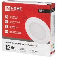 Светильник светодиодный встр кругл RLP-VC 12Вт 230В 4000К бел IP40 IN HOME