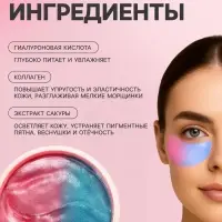 Гидрогелевые патчи для глаз, с экстрактом сакуры и коллагеном, 60 шт.