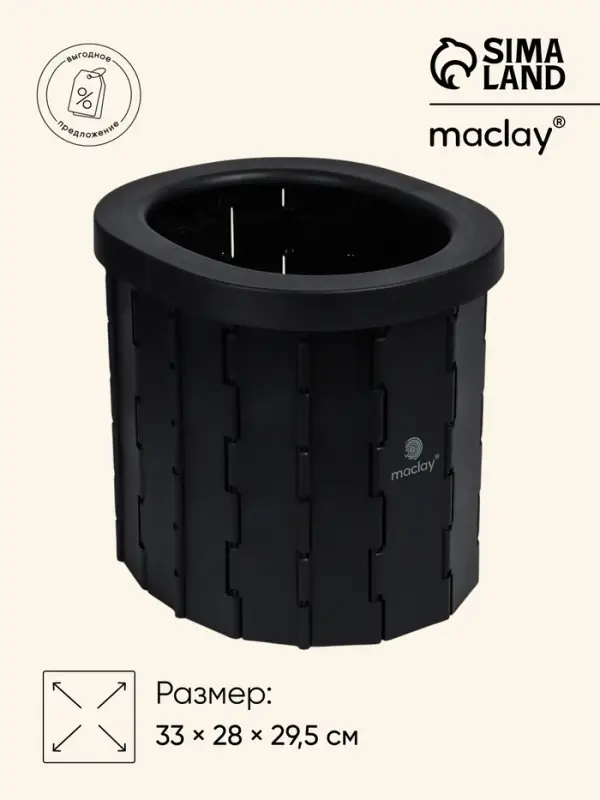 Туалет складной туристический Maclay, комплект: 15 мешков, 12 пакетов абсорбента