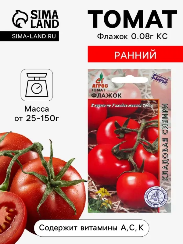 Семена Томат &laquo;Флажок&raquo;, 0.08 г, &laquo;Агрос&raquo;