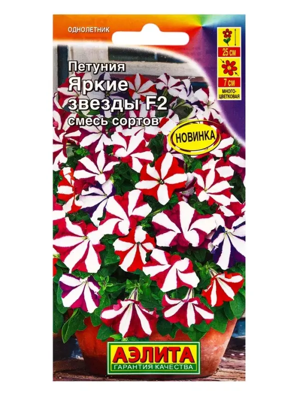 Семена Петуния "Яркие звезды", F2, многоцветковая, смесь сортов, 0,02 г