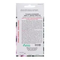 Семена цветов гвоздика межвидовая чиба «Лилак Пикоти», 5 шт. Семена цветов гвоздика межвидовая чиба «Лилак Пикоти», 5 шт.