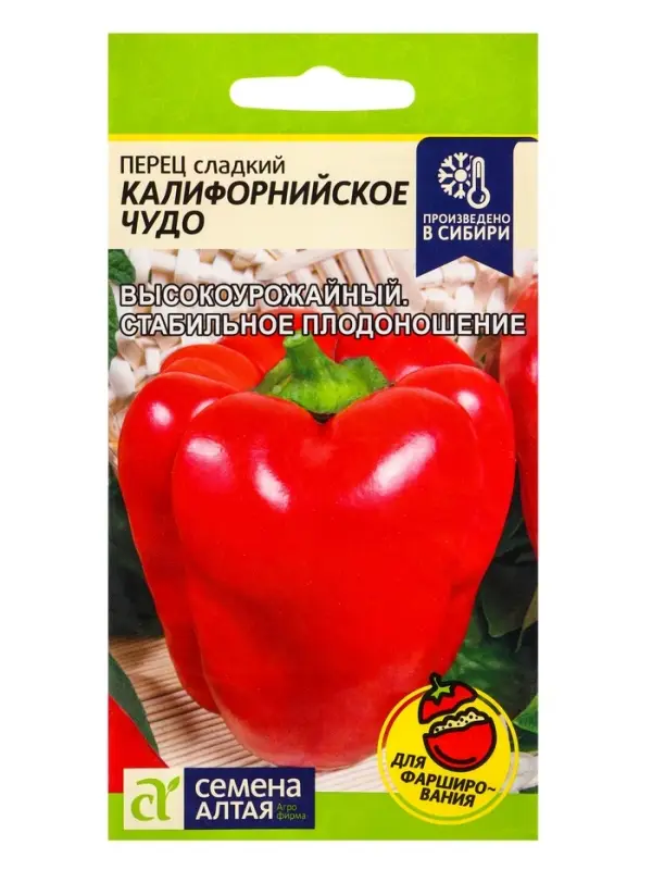 Семена Перец &laquo;Калифорнийское чудо красное&raquo;, 0.1 г, &laquo;Семена Алтая&raquo;