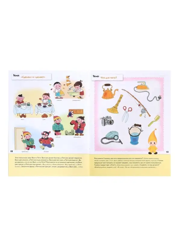 Рабочие тетради &laquo;Математика, прописи, развитие речи, уроки грамоты&raquo;, средняя группа 4+, набор 4 шт.