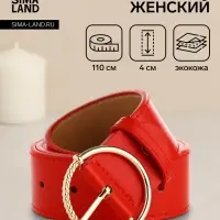 Ремень женский, ширина 4 см, винт, красный