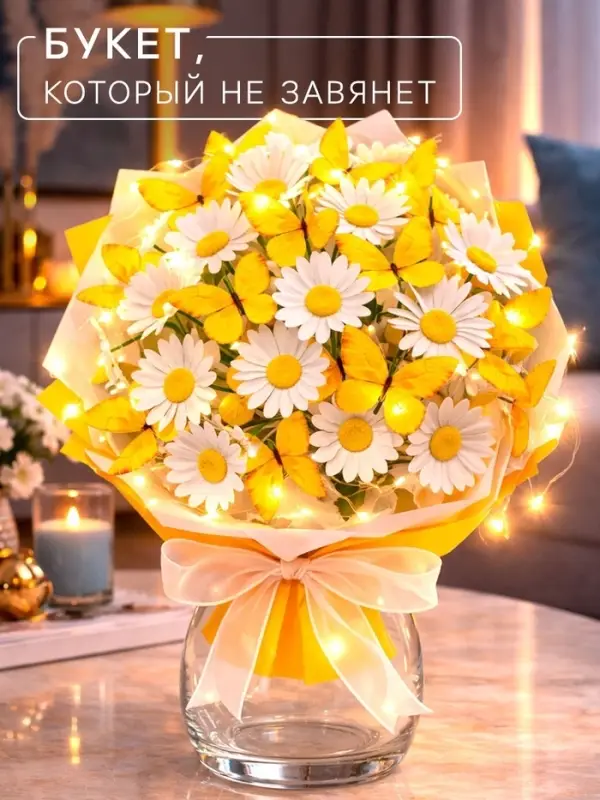 Набор для творчества. Букет из бабочек с цветами, светящийся, розовый