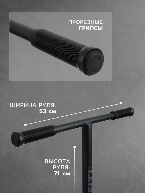 Самокат трюковой GRAFFITI Advanced 24, колёса PU 100 мм, SCS компрессия, ABEC 9 Chrome, чёрный