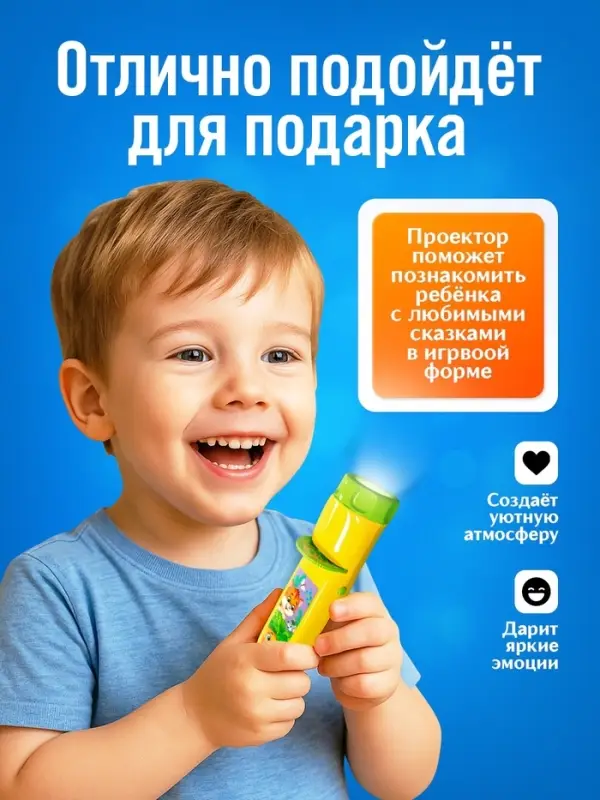 Проектор-фонарик ZABIAKA &laquo;Любимые сказки&raquo;, 6 слайдов, световые эффекты