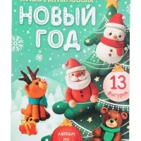 Новогодний набор &laquo;Большой подарок&raquo;, 12 книг, БОКС - 20 шт.