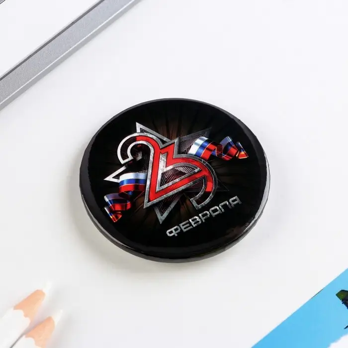 Значок закатной «23 февраля», d = 5,6 см Значок закатной «23 февраля», d = 5,6 см