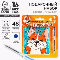 Подарочный набор блокнот 48 листов + ручка &laquo;Корги&raquo;