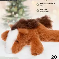 Мягкая игрушка &laquo;Милая лошадка&raquo;, 20 см