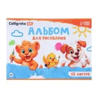 Альбом для рисования Calligrata А4, 12 листов, на скрепке, мелованная бумага