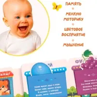 Книга - сортер &laquo;Изучаем цвета&raquo;, 18 фигурок