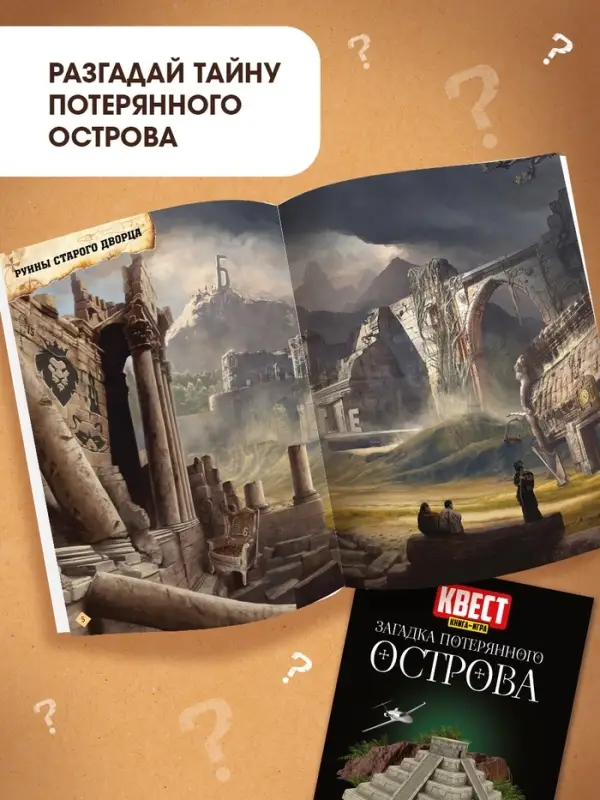 Набор книги-квесты, вариант 1, 5 книг Набор книги-квесты, вариант 1, 5 книг