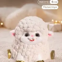 Фигурка &laquo;Овечка Бяша&raquo;, 6&times;7&times;6 см, полистоун