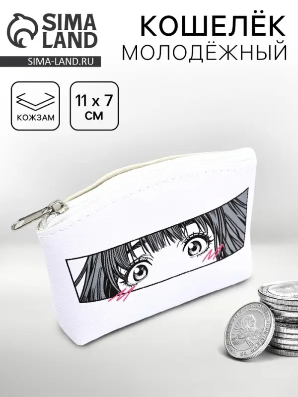 Кошелёк молодёжный &laquo;Аниме&raquo; черно-белый, 11&times;7 см