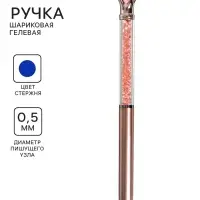 Ручка гелевая-прикол &laquo;Блеск Кристалл&raquo;, розовый