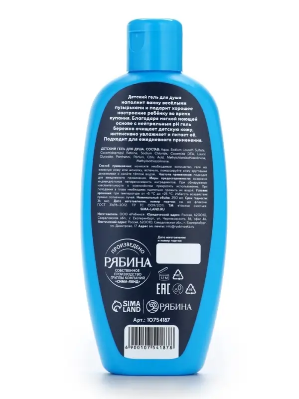 Гель-пена для мальчиков T-REX, аромат вишня, 250 мл, Чистое счастье