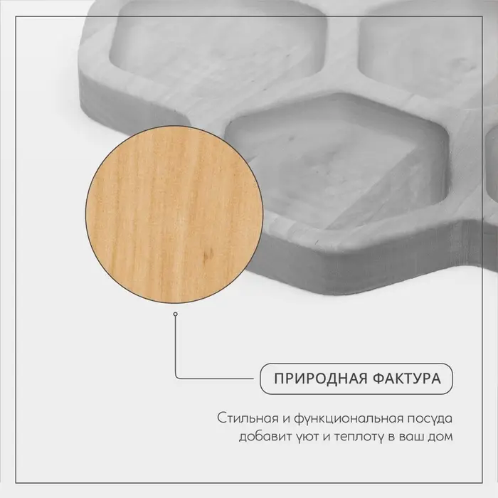 Менажница Adelica &laquo;Соты&raquo;, 7 секций, d=27&times;1.8 см, дерево берёза