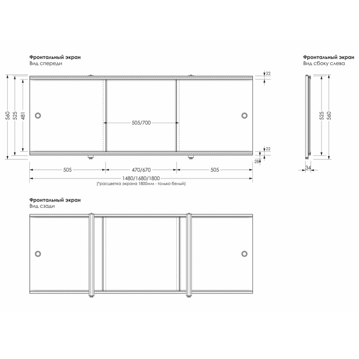 Экран для ванны  Экран для ванны "Премиум А", 148 см, цвет белый