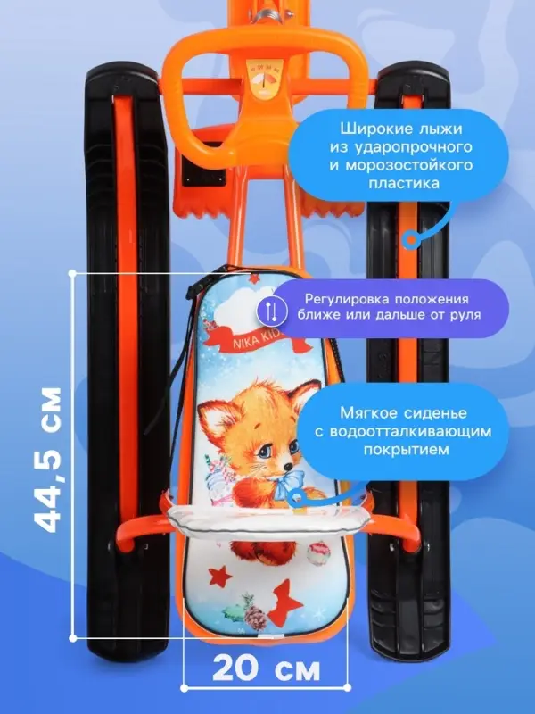 Снегокат &laquo;Тимка спорт 4-1&raquo; Лисёнок, со спинкой, оранжевый, ТС4-1/Л2 Nika