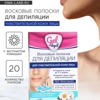 Восковые полоски Floresan для депиляции лица, 20 шт.