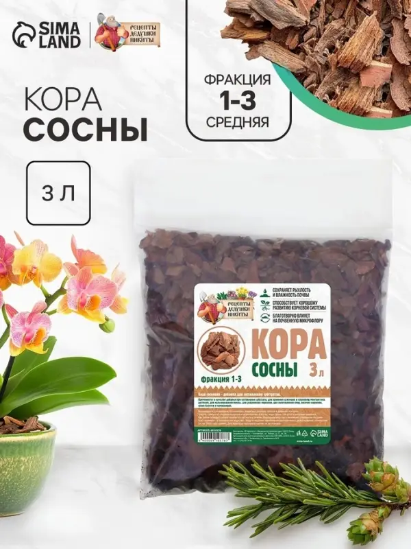 Кора сосны &laquo;Рецепты Дедушки Никиты&raquo;, фр 1-3, 3 л
