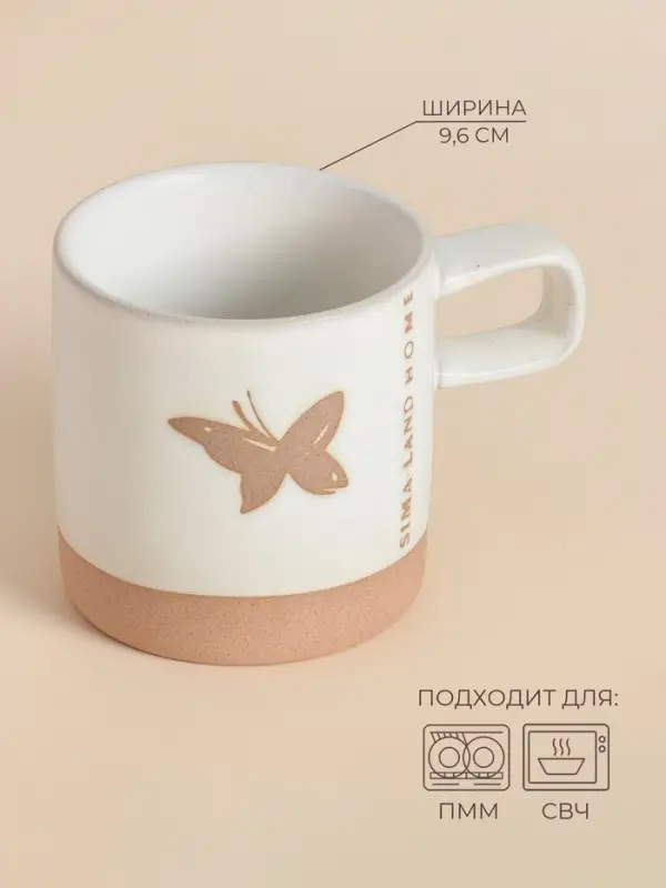 Кружка SL Home &laquo;Бабочка&raquo;, 520 мл, 13.5&times;9.6&times;9.8 см, керамика, белая