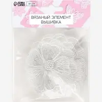 Аппликация для одежды &laquo;Цветок&raquo; текстильная, d=6 см, 10 шт., белая