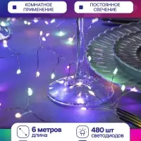 Гирлянда &laquo;Мишура&raquo; 6 м, роса, IP20, серебристая нить, 480 LED, свечение мульти, 12 В