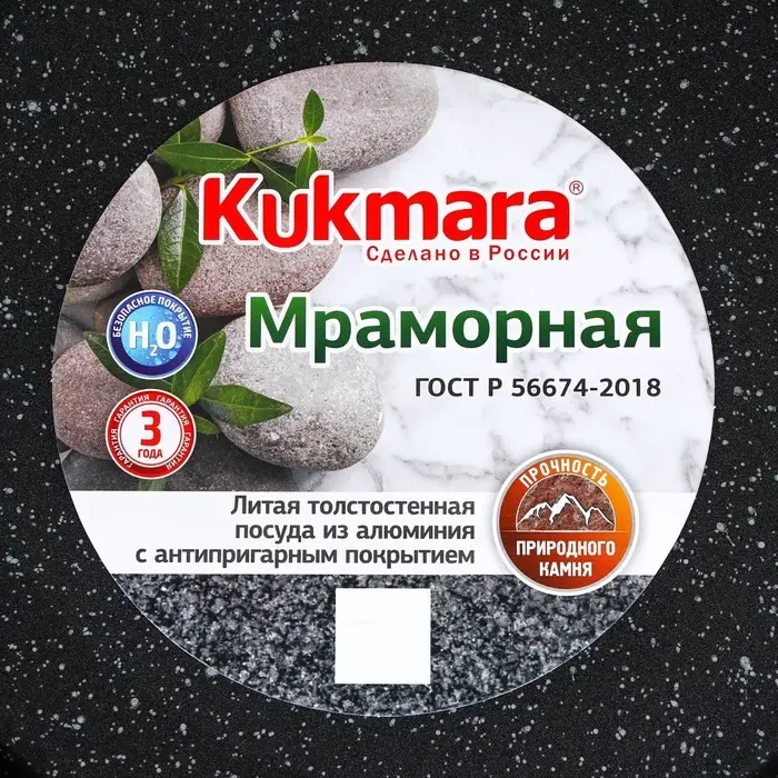 Сковорода блинная KUKMARA, d=24 см, пластиковая ручка, антипригарное покрытие, литой алюминий, чёрная