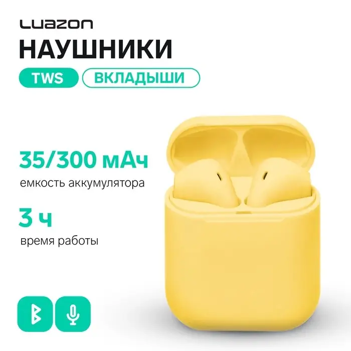 Наушники беспроводные Luazon i12, TWS, вкладыши, Bluetooth 5.0, 35/300 мАч, жёлтые матовые