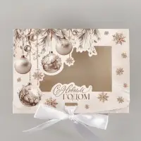 Коробка подарочная новогодняя складная &laquo;С Новым годом&raquo; 16.5&times;12&times;5 см