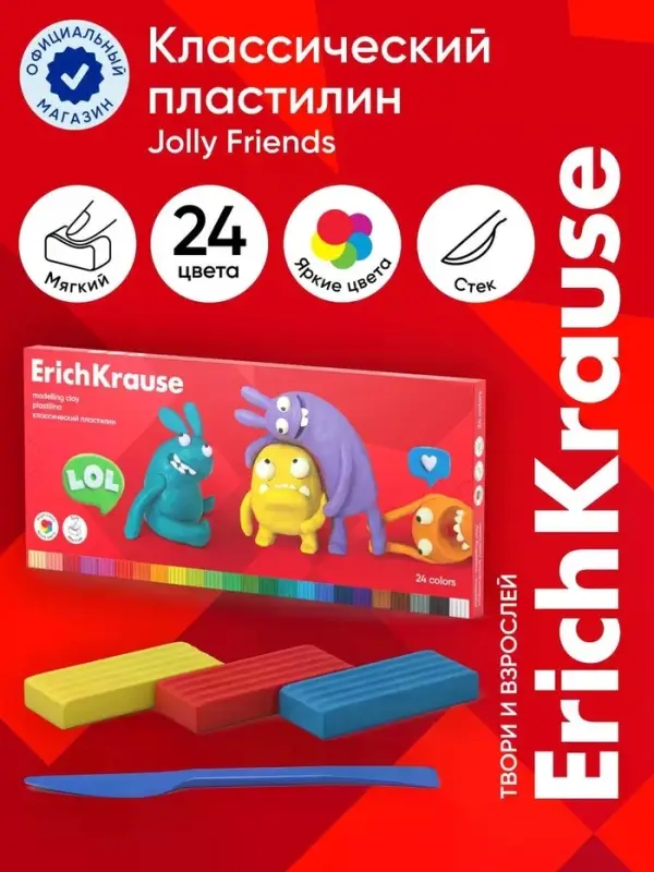 Пластилин 24 цвета, 432 г, ErichKrause "Jolly Friends", со стеком, в картонной упаковке