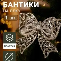 Ёлочная игрушка &laquo;Зимнее волшебство. Сияющая глазурь - бант&raquo; пластик, 11.5&times;10.5 см, золото