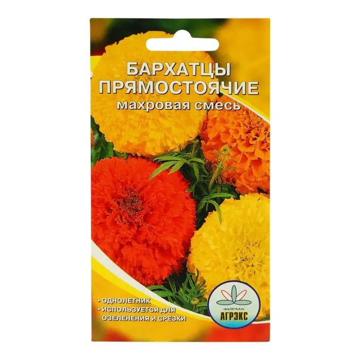 Семена цветов однолетние Бархатцы прямостоячие смесь махровая 0,2 гр. Семена цветов однолетние Бархатцы прямостоячие смесь махровая 0,2 гр.