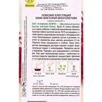 Семена цветов Лобелия многолетняя Квин Виктория Мн (драже в пробирке) Спецсерия Benary, Ц/П,7 шт. 10 Семена цветов Лобелия многолетняя Квин Виктория Мн (драже в пробирке) Спецсерия Benary, Ц/П,7 шт. 10