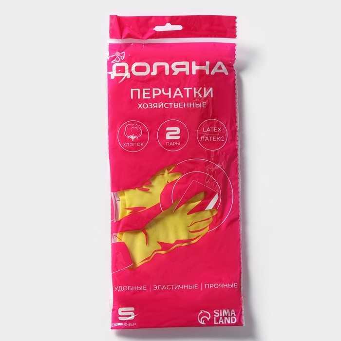 Перчатки хозяйственные Доляна, 2 пары, размер S, ХБ напыление, латексные, цвет жёлтый Перчатки хозяйственные Доляна, 2 пары, размер S, ХБ напыление, латексные, цвет жёлтый
